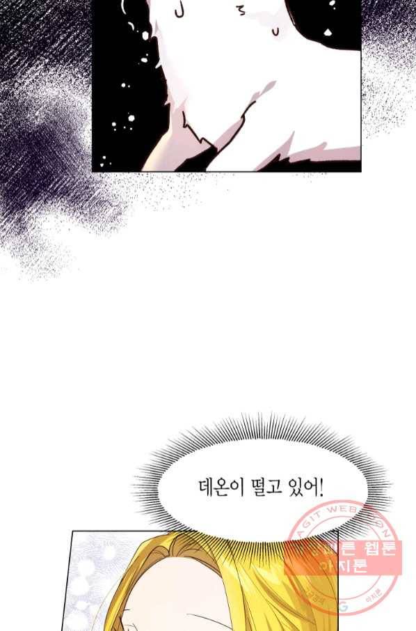 이 소원은 취소 50화 17