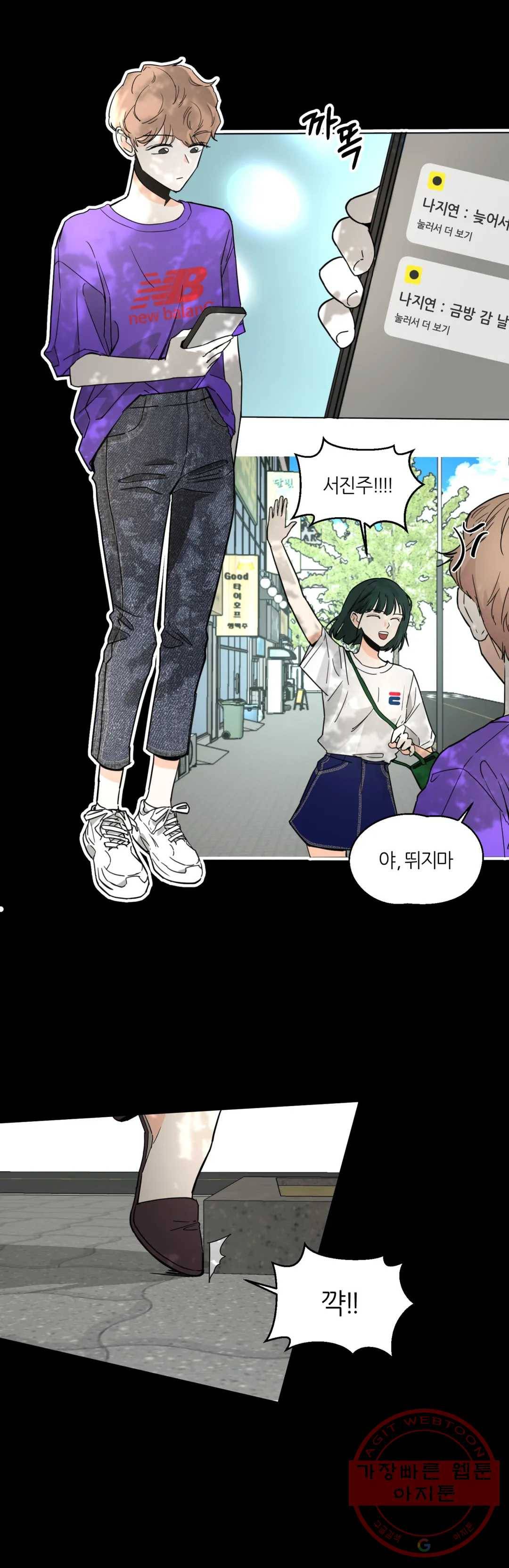 LOVE WINS 50화 2