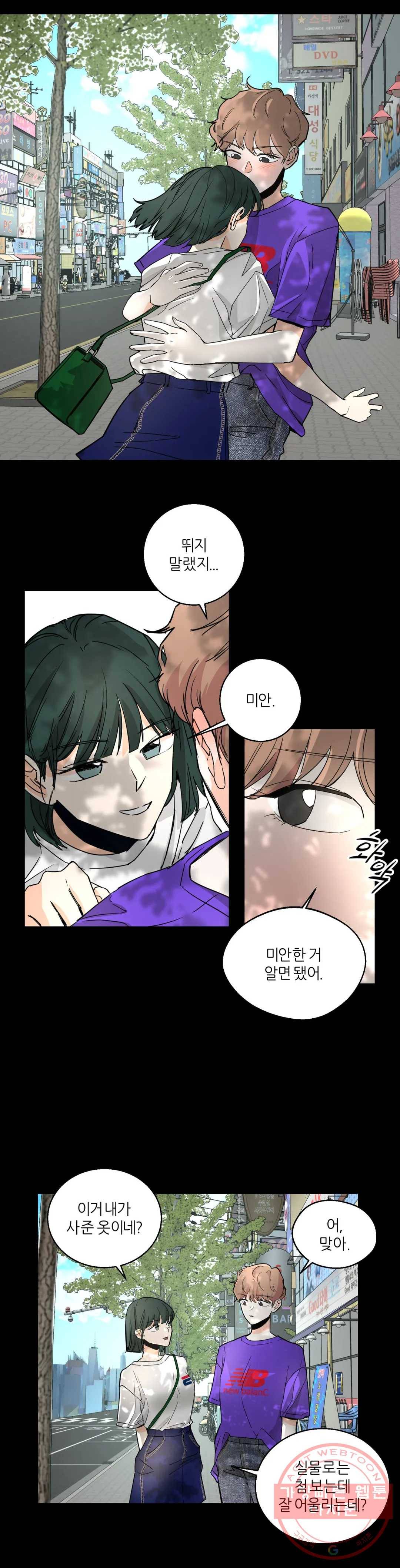 LOVE WINS 50화 3