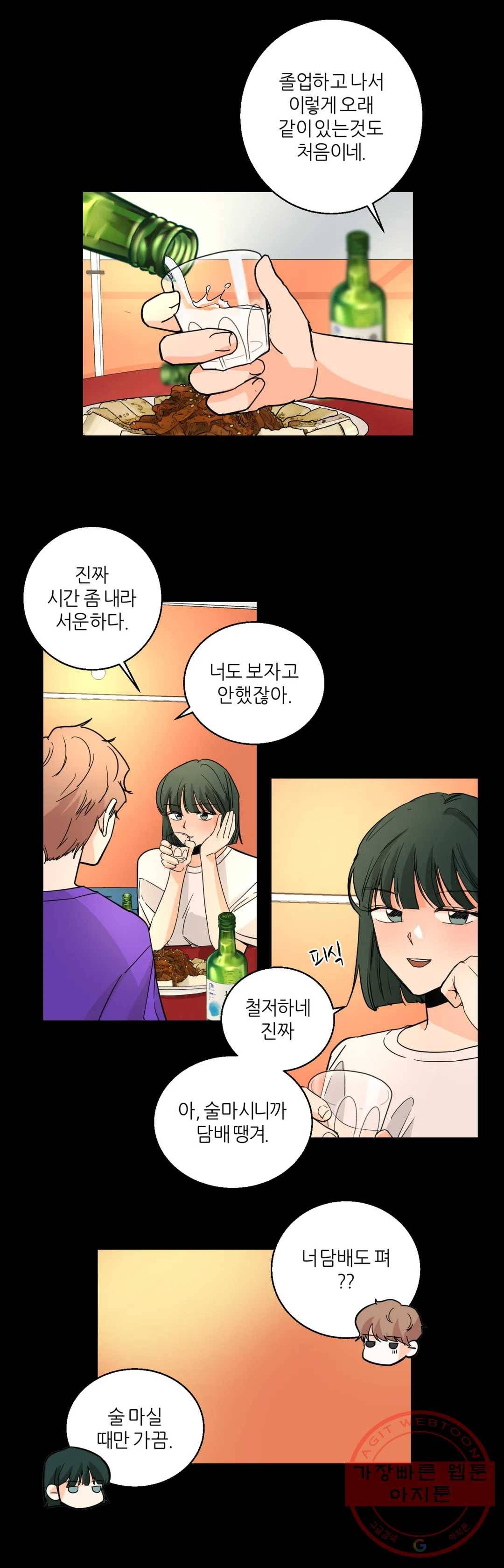 LOVE WINS 50화 6
