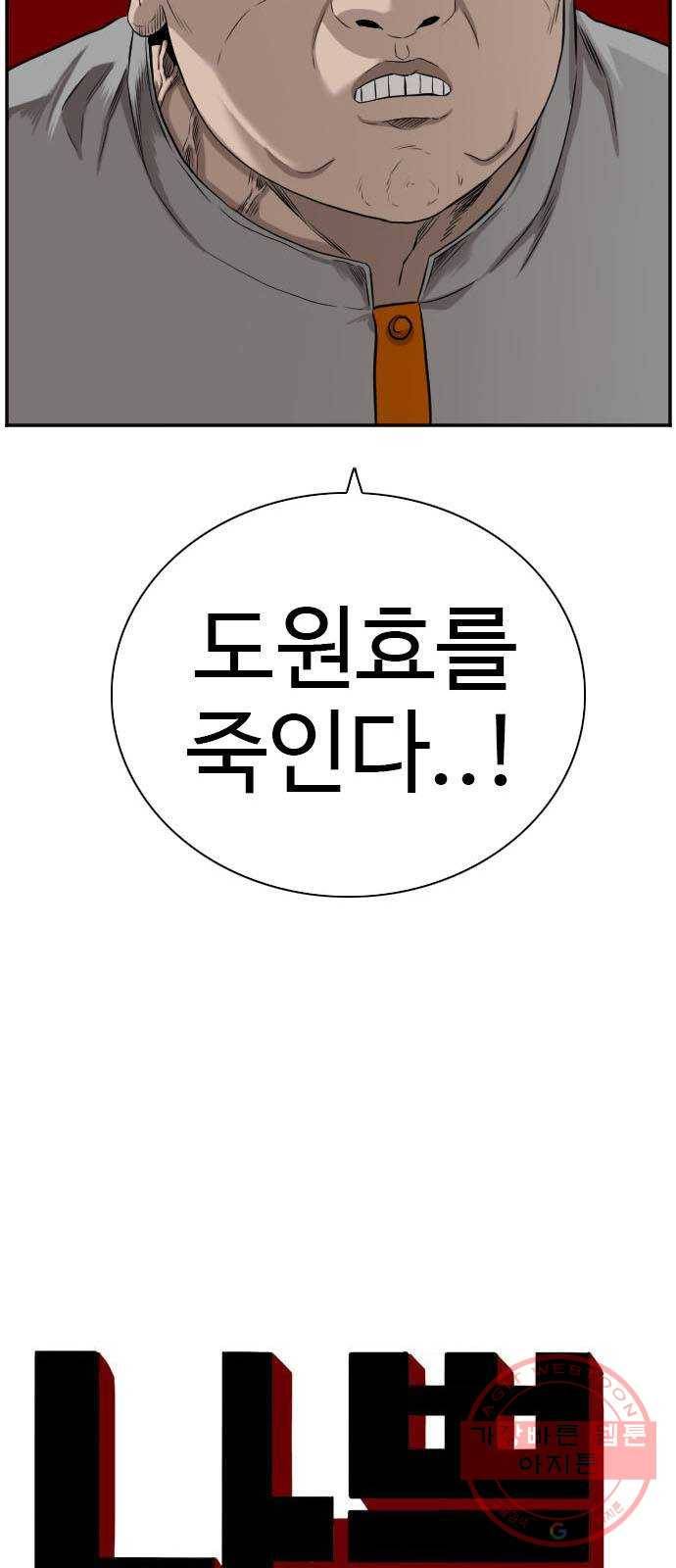 나쁜사람 81화 4