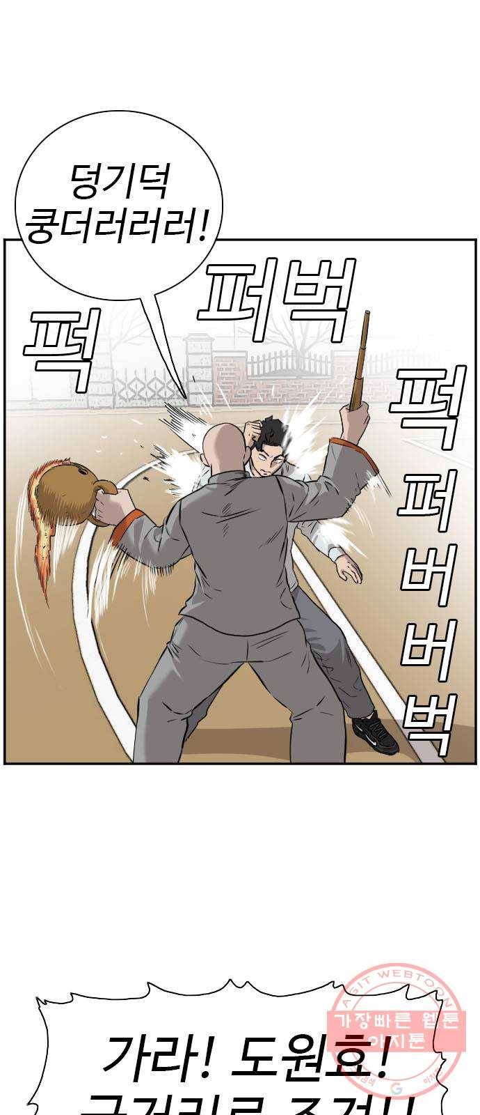 나쁜사람 81화 11