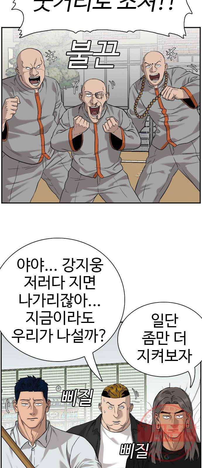 나쁜사람 81화 12