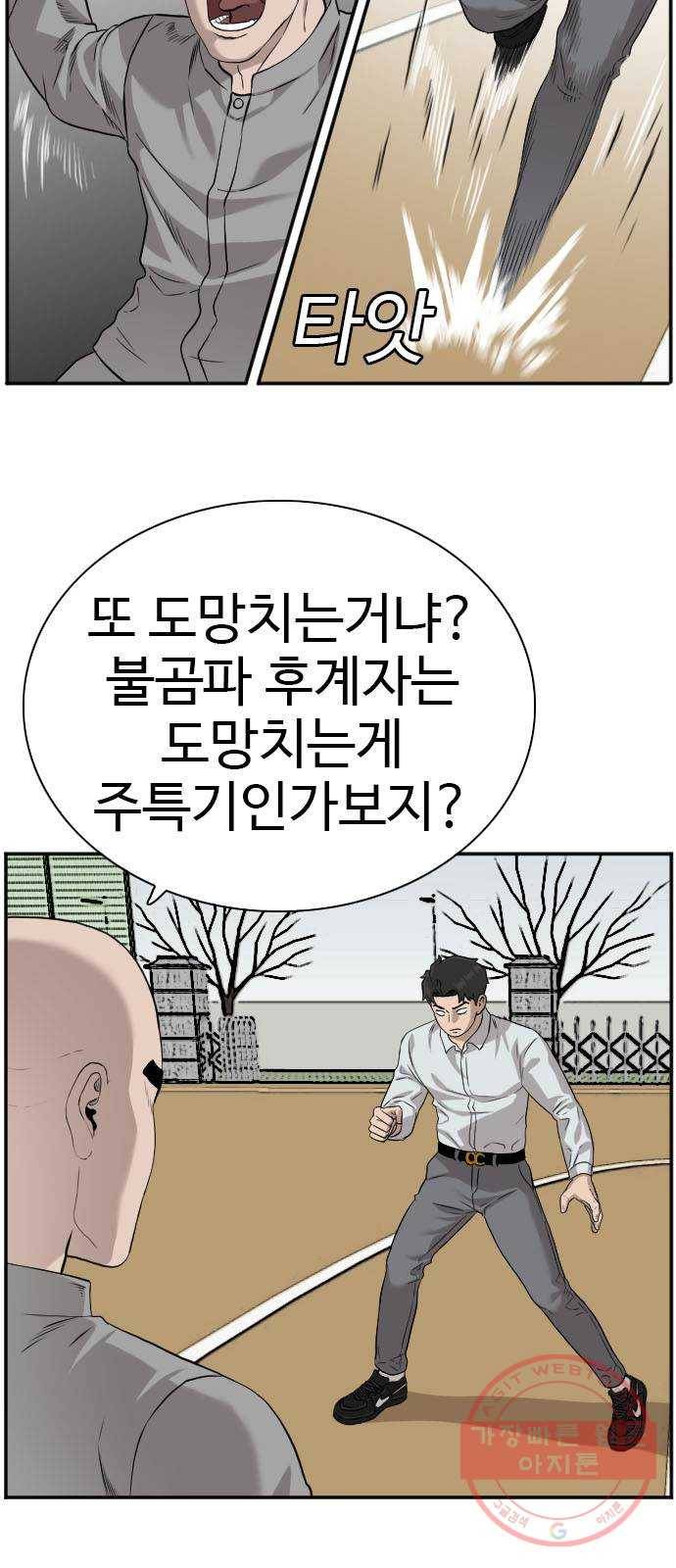 나쁜사람 81화 15