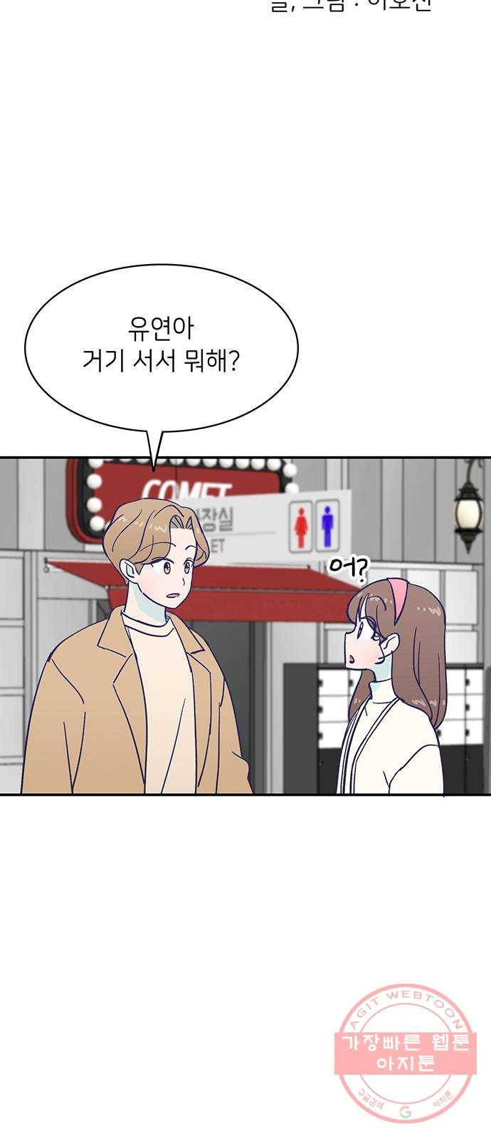 무용과 남학생 2부 12화 유연이의 마음 4