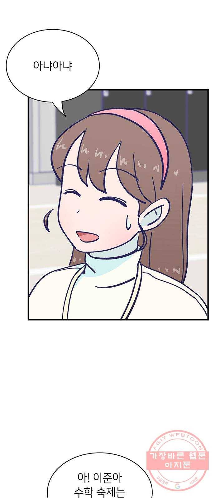 무용과 남학생 2부 12화 유연이의 마음 5
