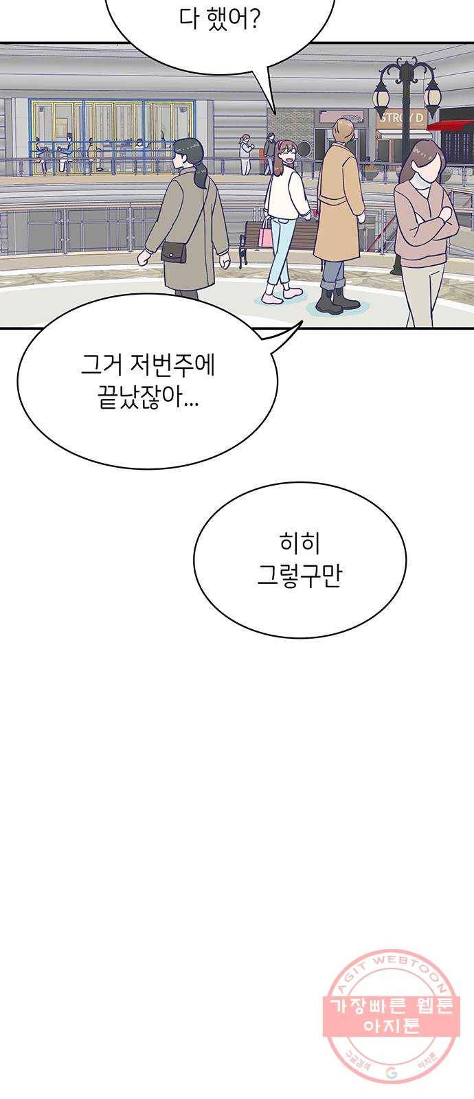 무용과 남학생 2부 12화 유연이의 마음 6
