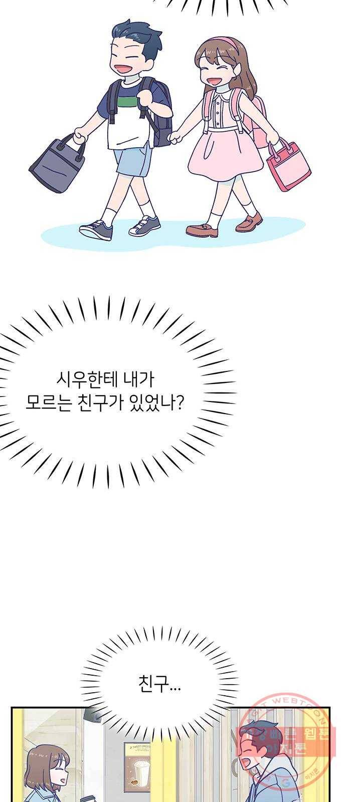 무용과 남학생 2부 12화 유연이의 마음 10