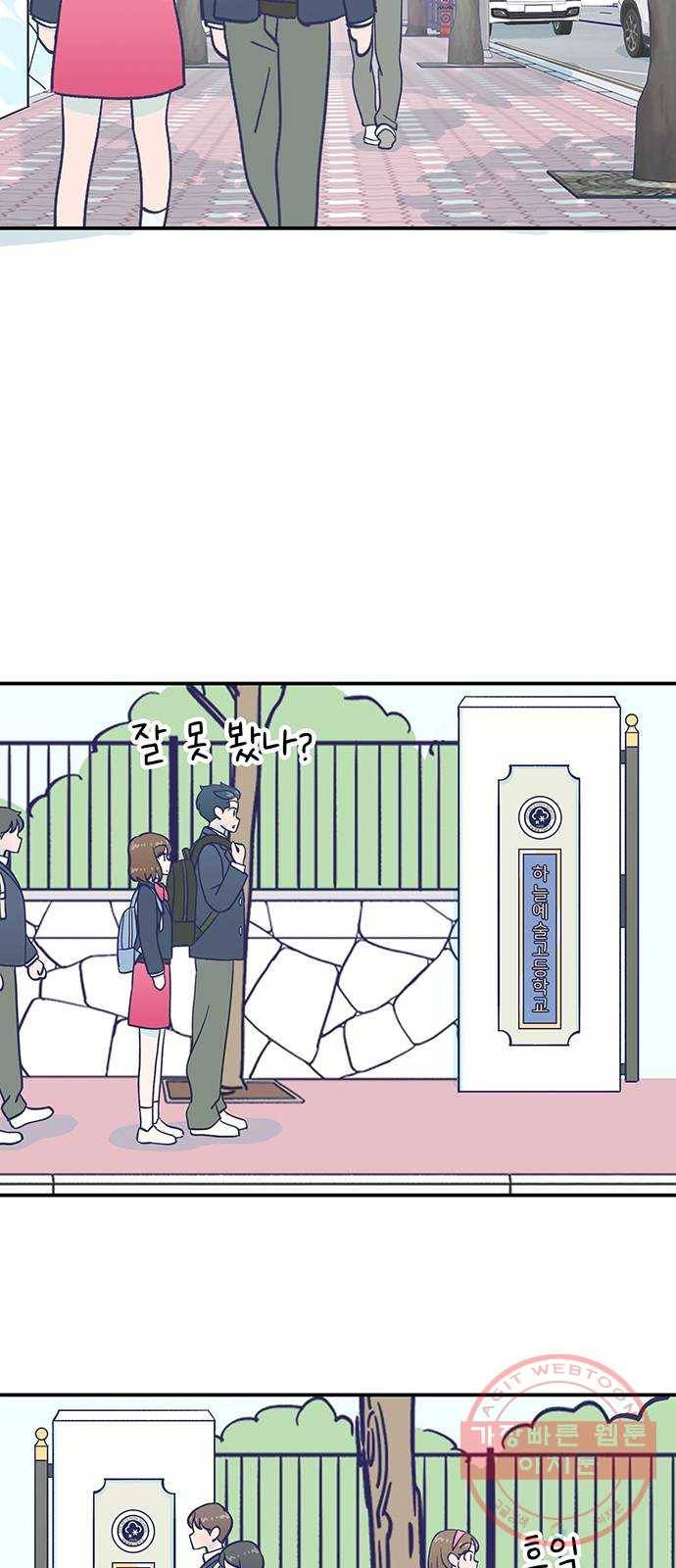 무용과 남학생 2부 12화 유연이의 마음 15