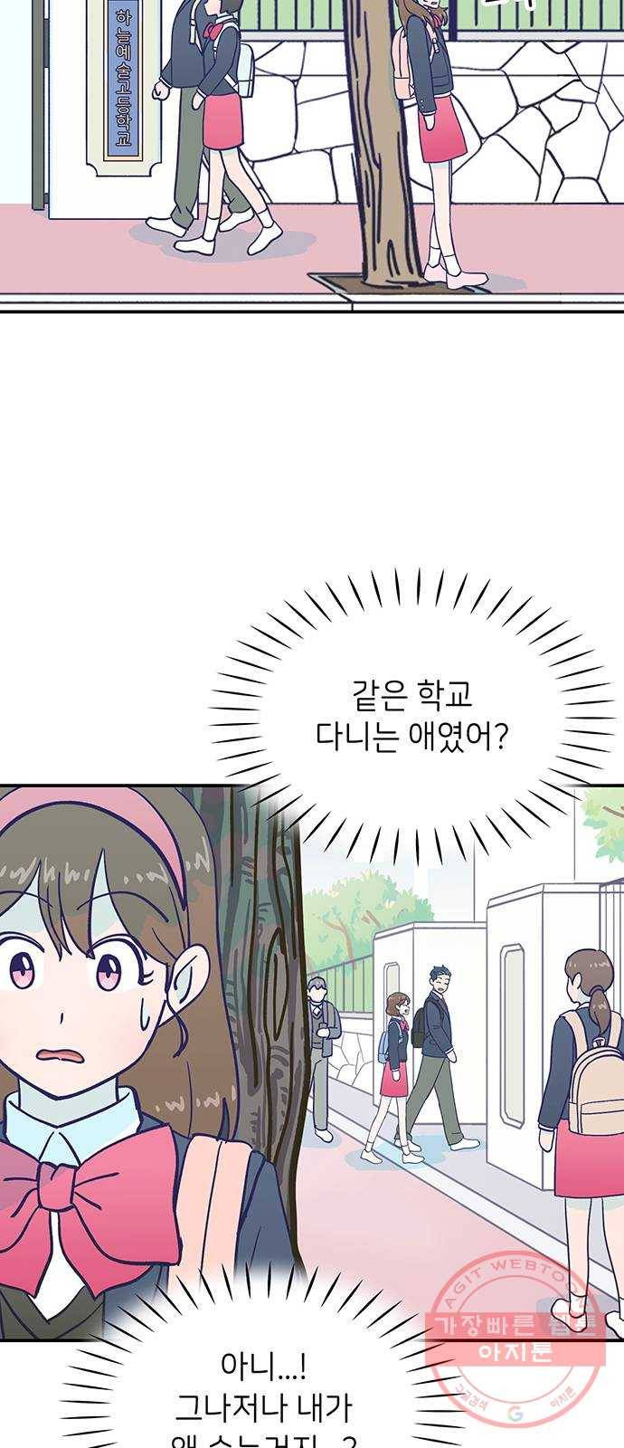 무용과 남학생 2부 12화 유연이의 마음 16