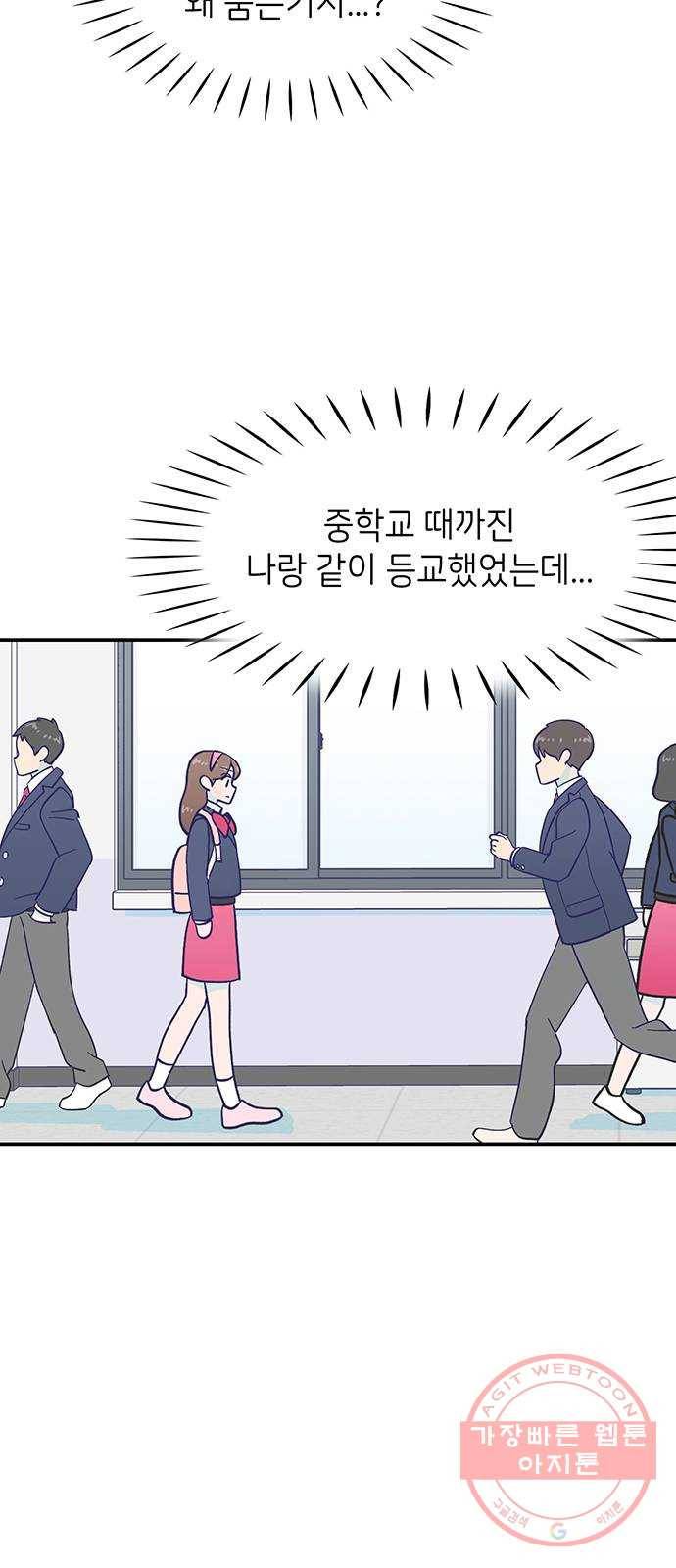 무용과 남학생 2부 12화 유연이의 마음 17