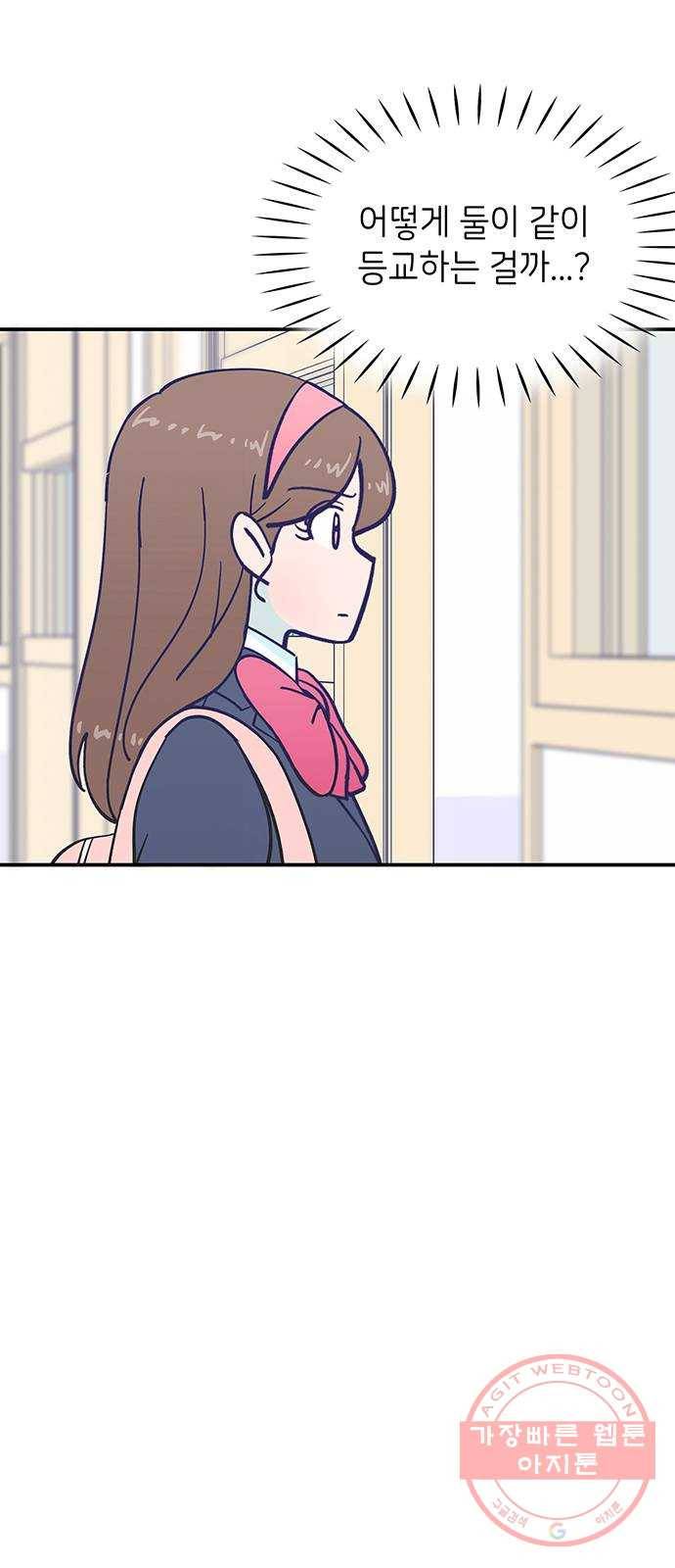 무용과 남학생 2부 12화 유연이의 마음 18