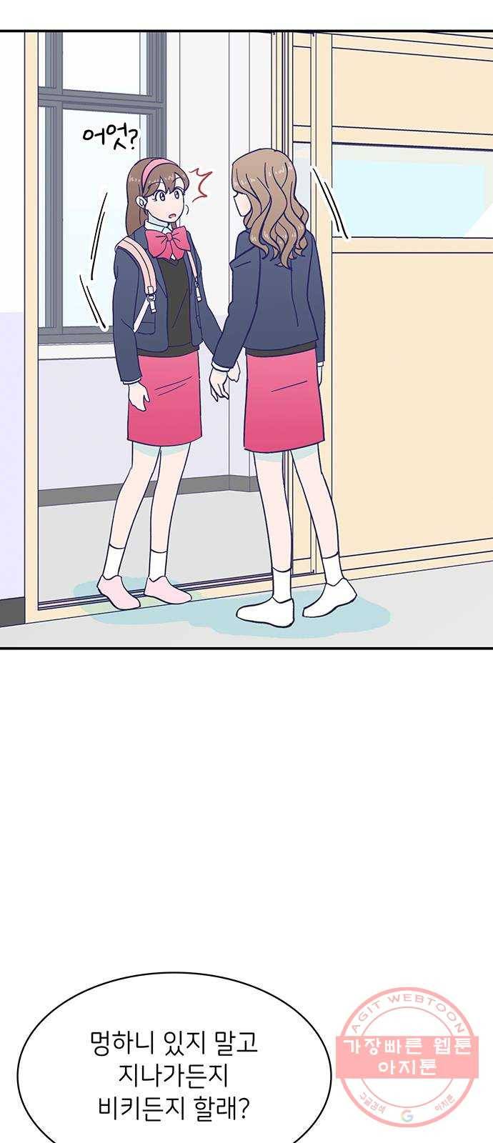 무용과 남학생 2부 12화 유연이의 마음 19