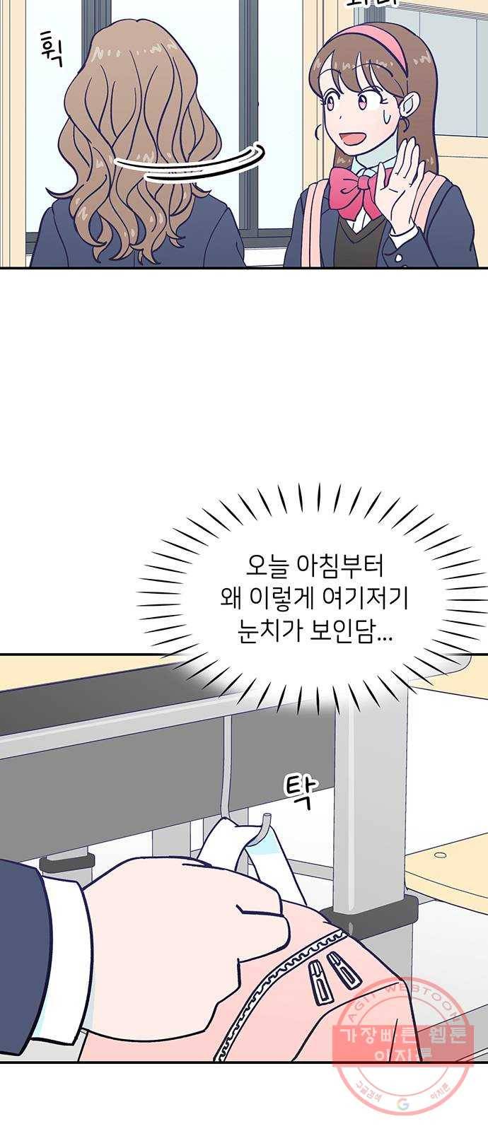 무용과 남학생 2부 12화 유연이의 마음 21
