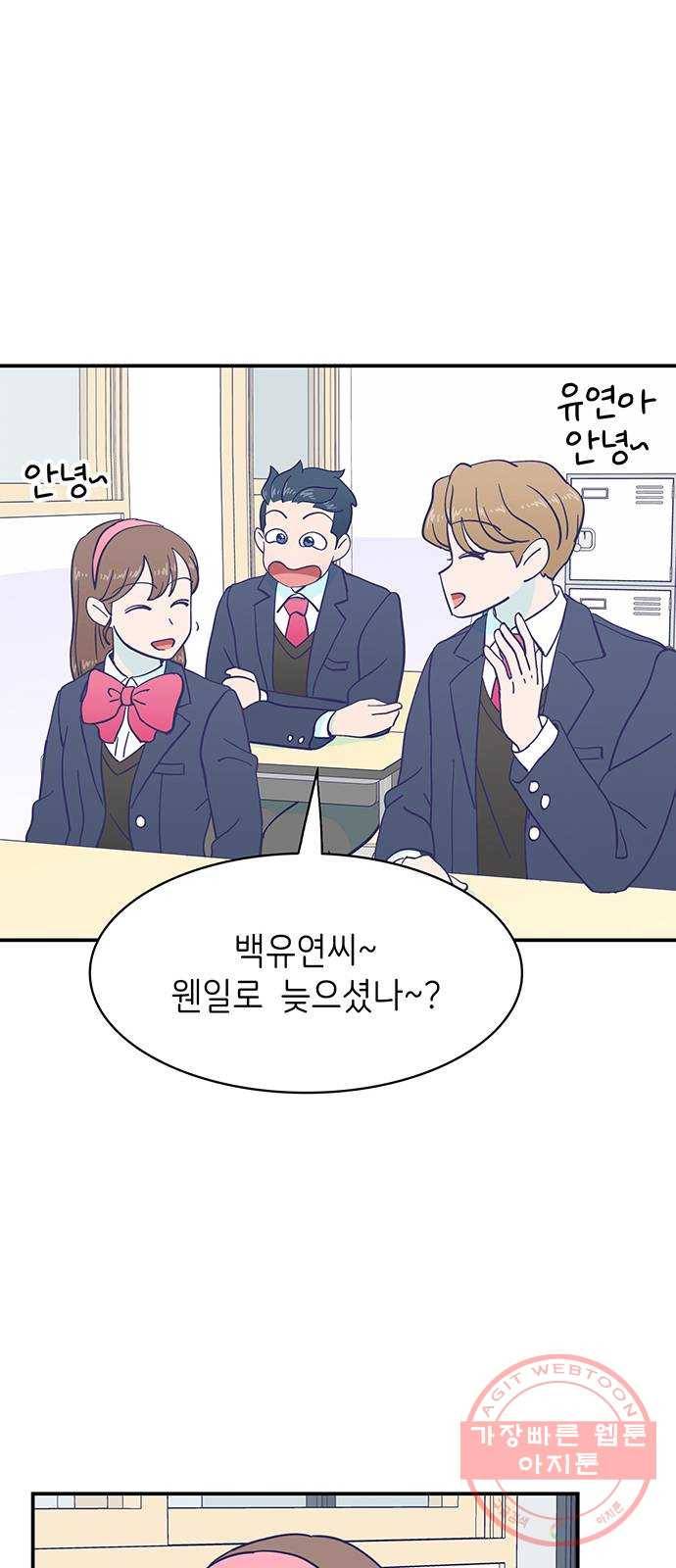 무용과 남학생 2부 12화 유연이의 마음 22