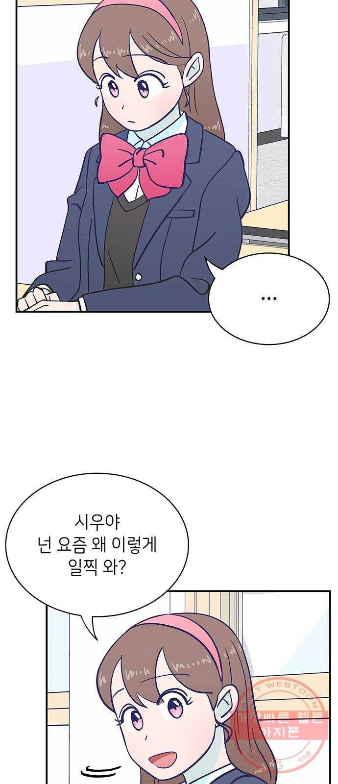 무용과 남학생 2부 12화 유연이의 마음 23
