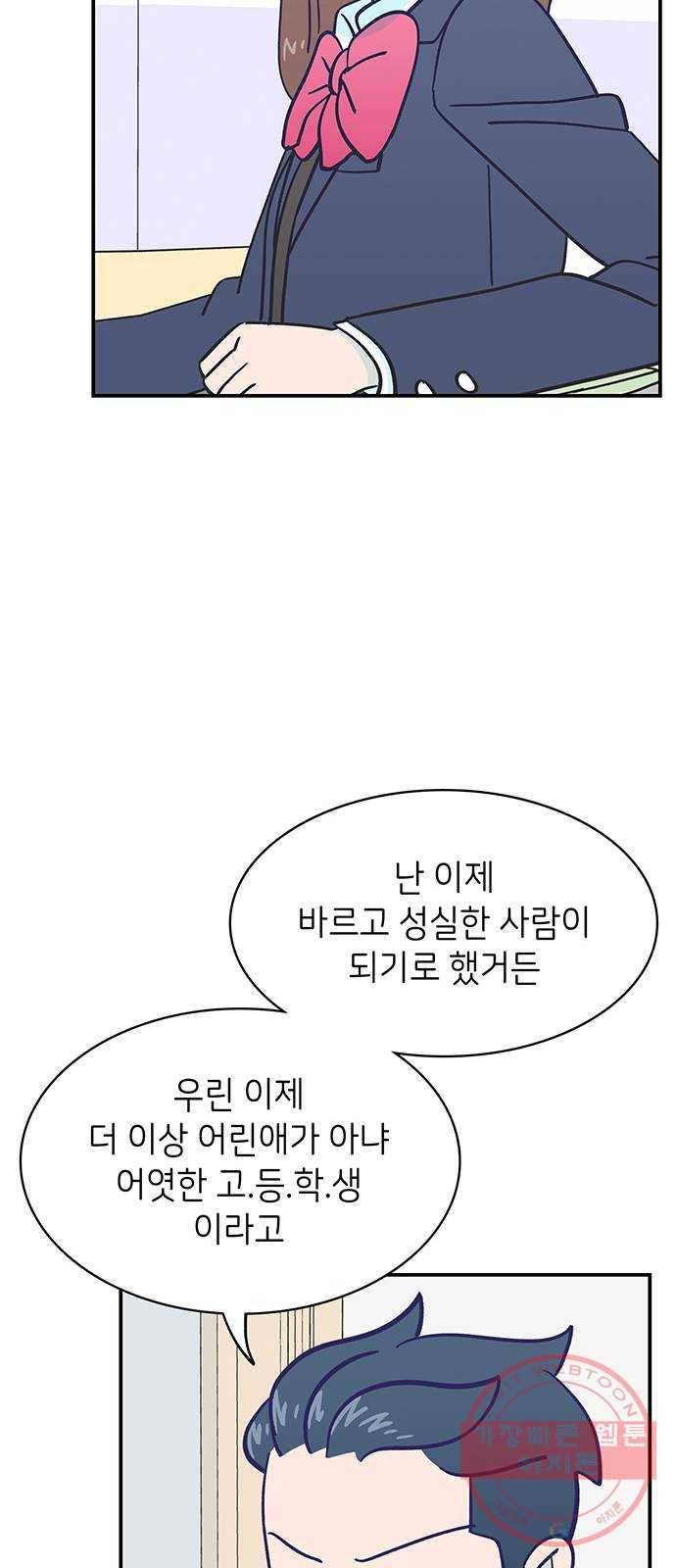 무용과 남학생 2부 12화 유연이의 마음 24