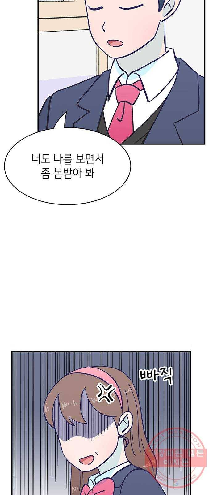 무용과 남학생 2부 12화 유연이의 마음 25