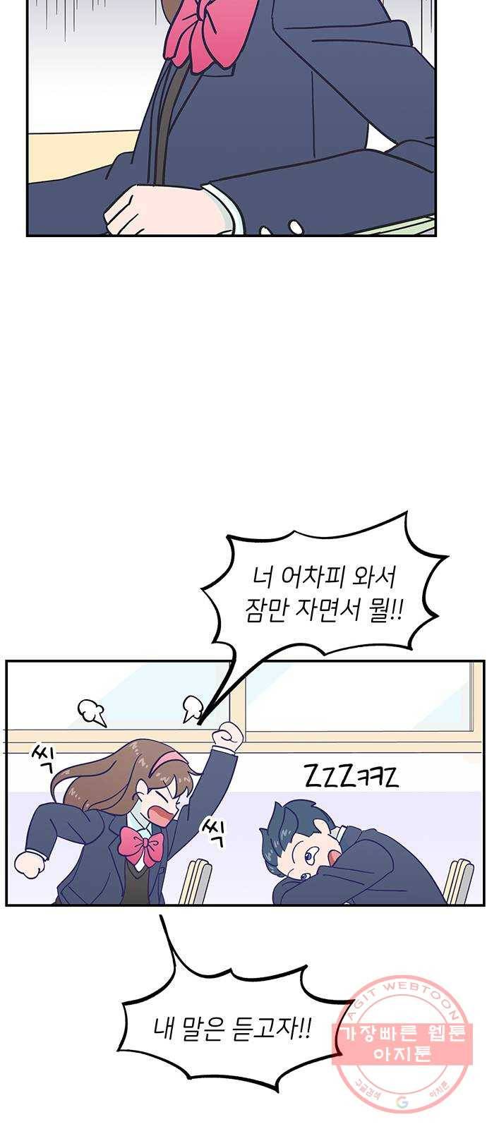 무용과 남학생 2부 12화 유연이의 마음 26