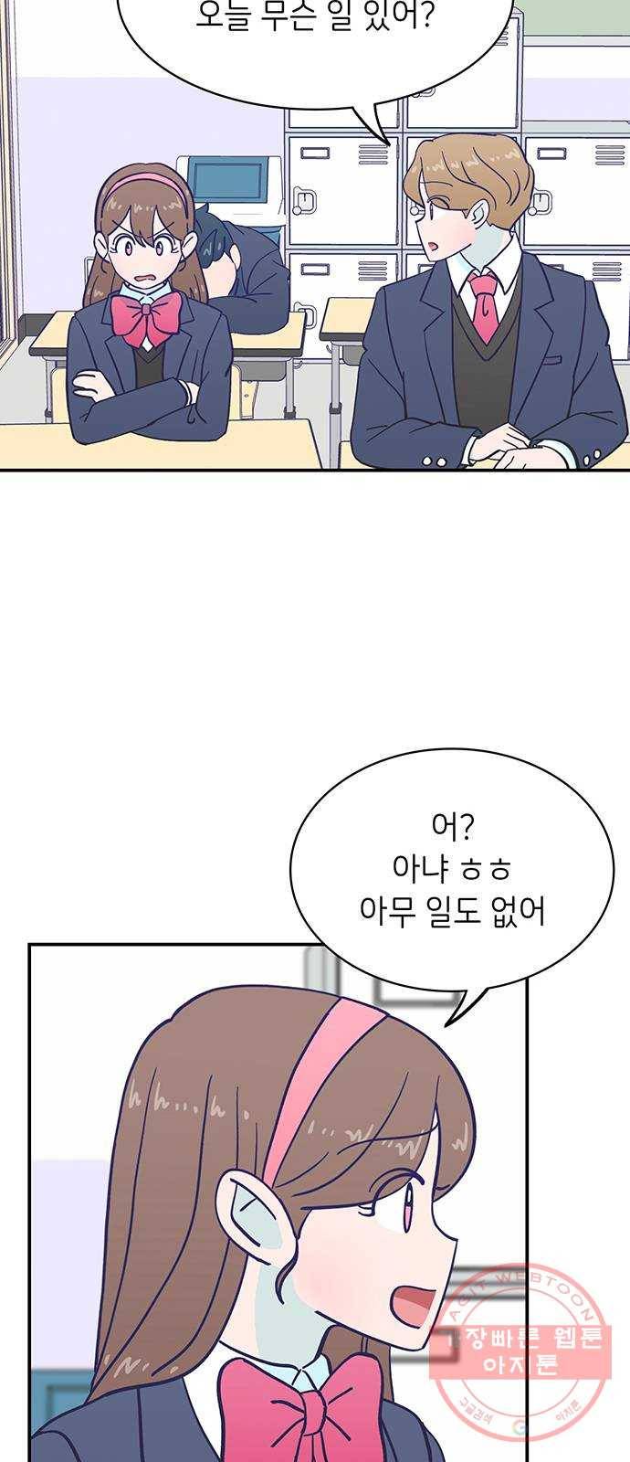 무용과 남학생 2부 12화 유연이의 마음 28