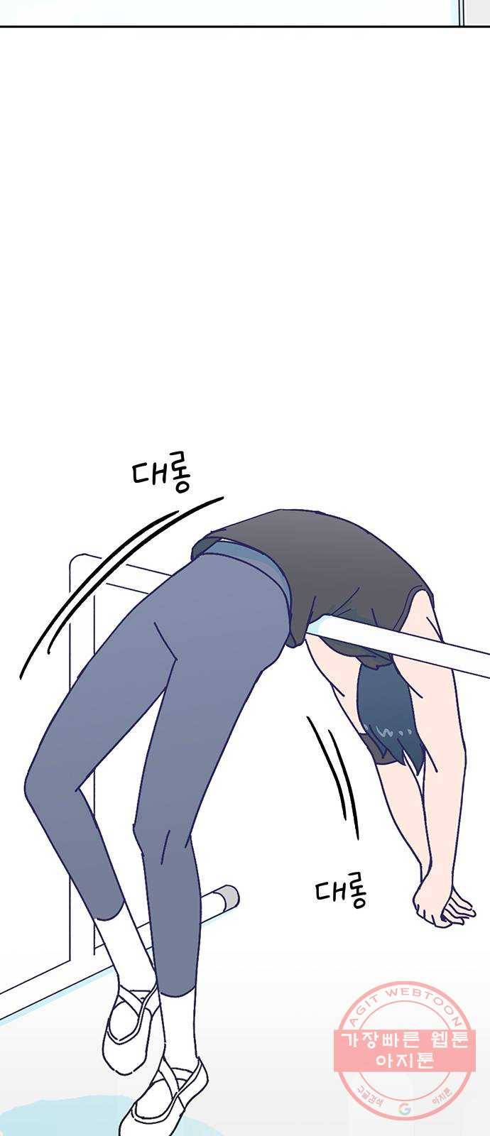 무용과 남학생 2부 12화 유연이의 마음 31