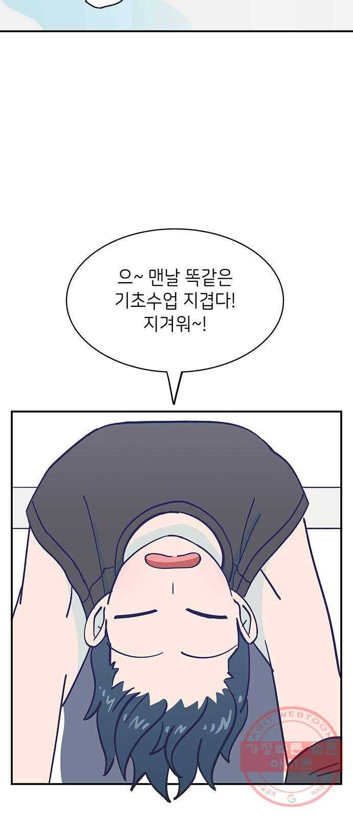 무용과 남학생 2부 12화 유연이의 마음 32