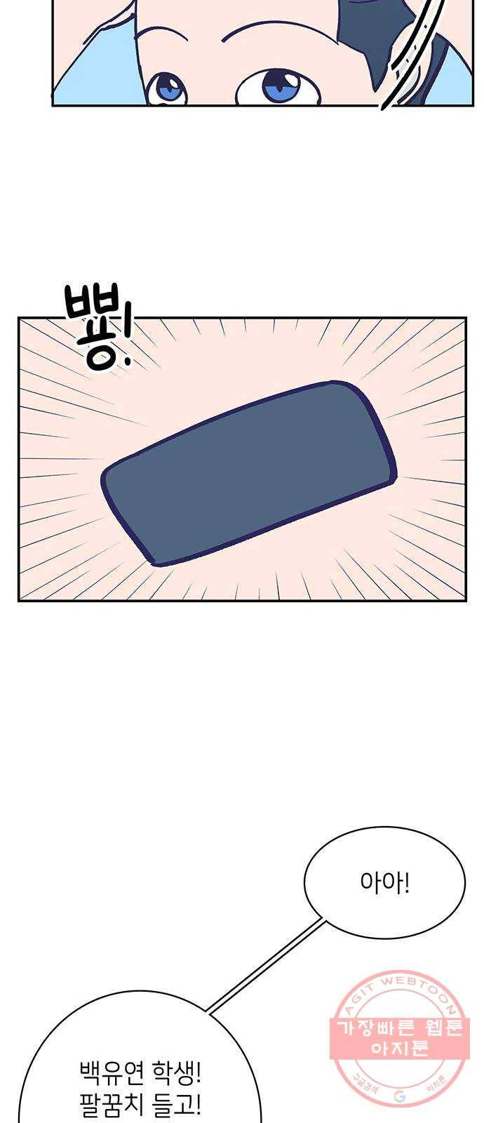 무용과 남학생 2부 12화 유연이의 마음 34