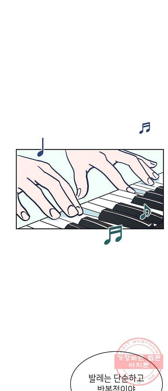 무용과 남학생 2부 12화 유연이의 마음 38