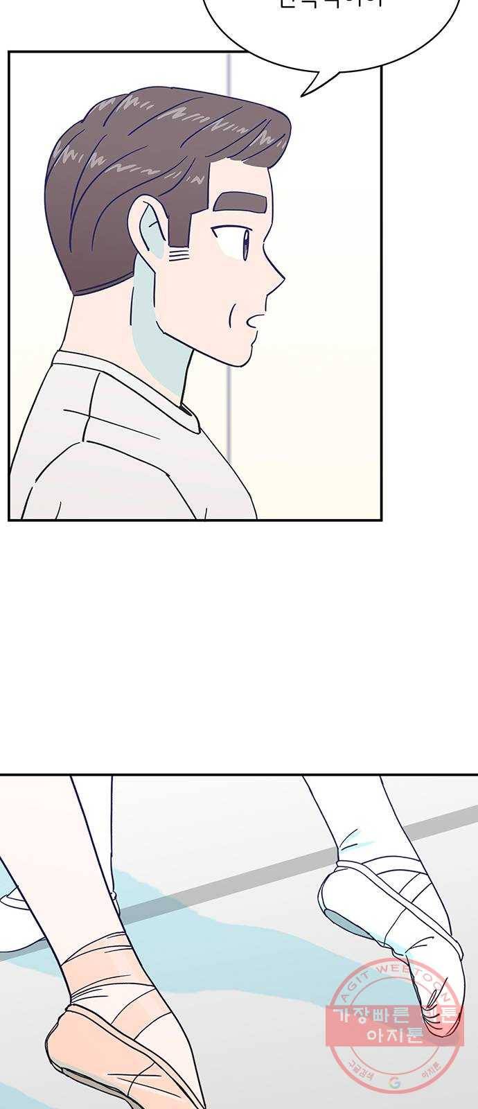 무용과 남학생 2부 12화 유연이의 마음 39