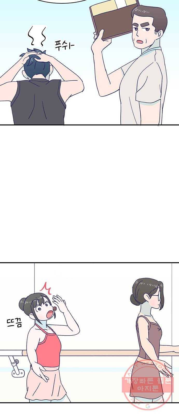 무용과 남학생 2부 12화 유연이의 마음 45