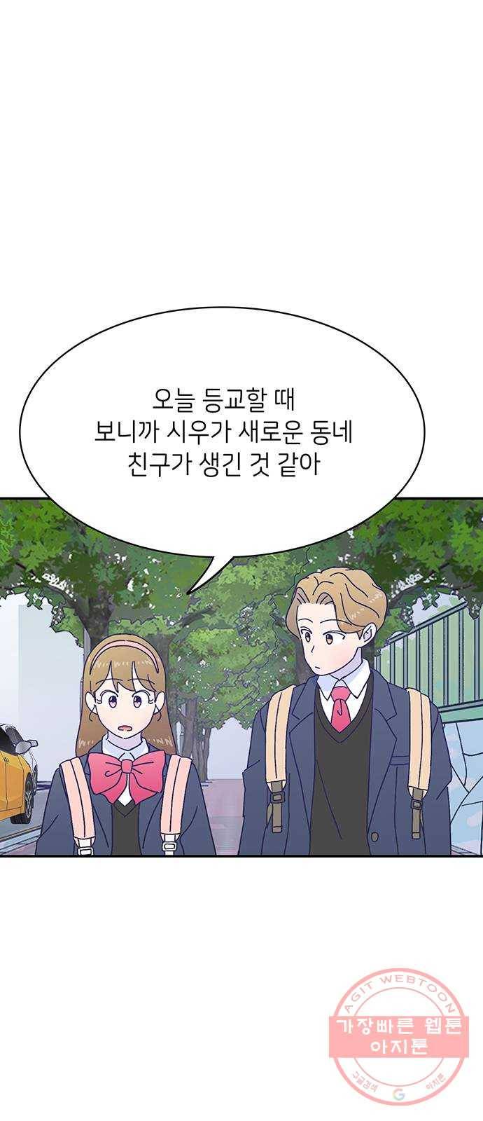 무용과 남학생 2부 12화 유연이의 마음 48