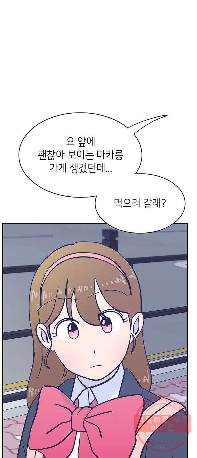 무용과 남학생 2부 12화 유연이의 마음 53