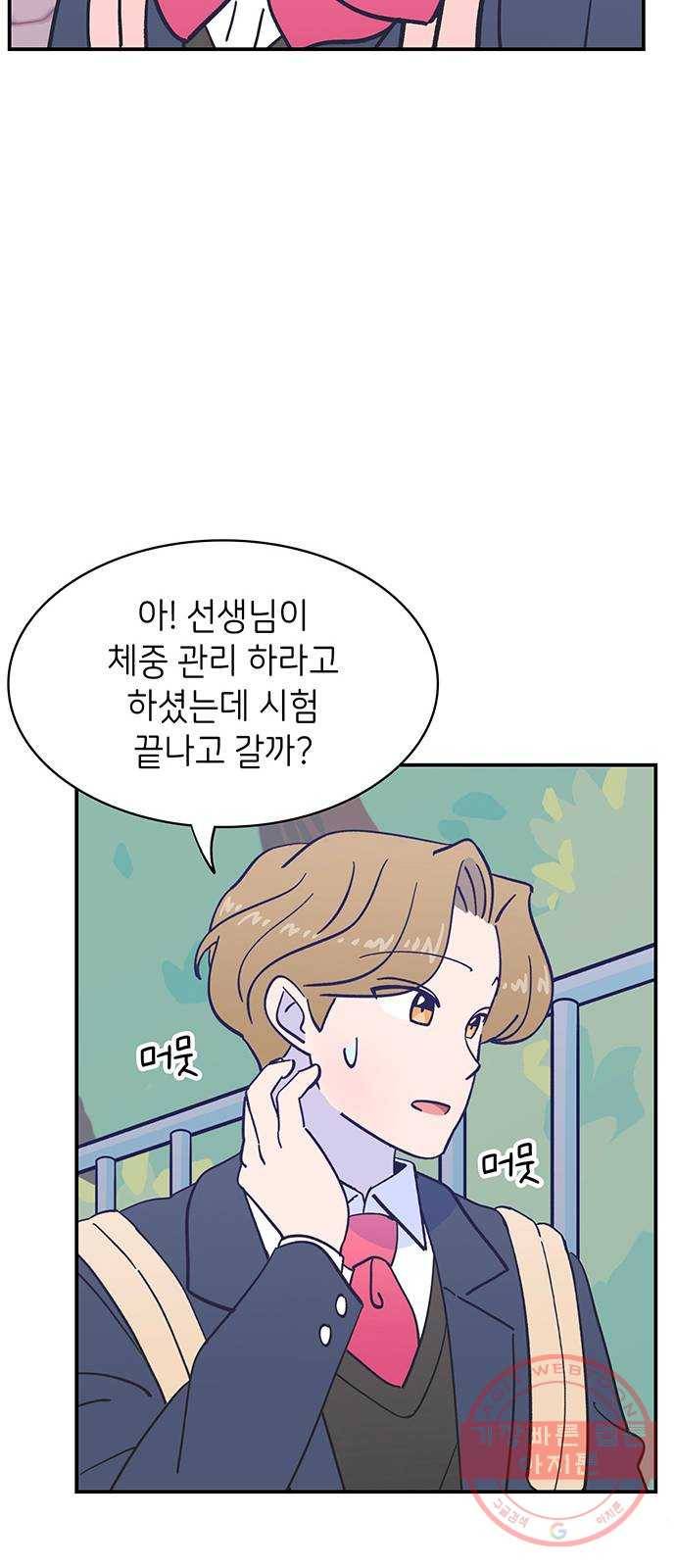 무용과 남학생 2부 12화 유연이의 마음 54