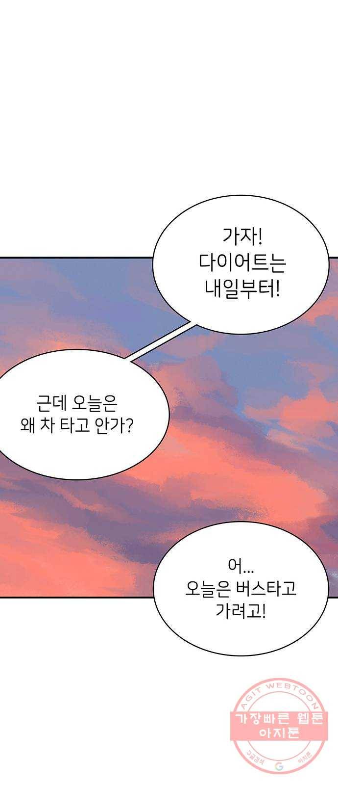 무용과 남학생 2부 12화 유연이의 마음 56