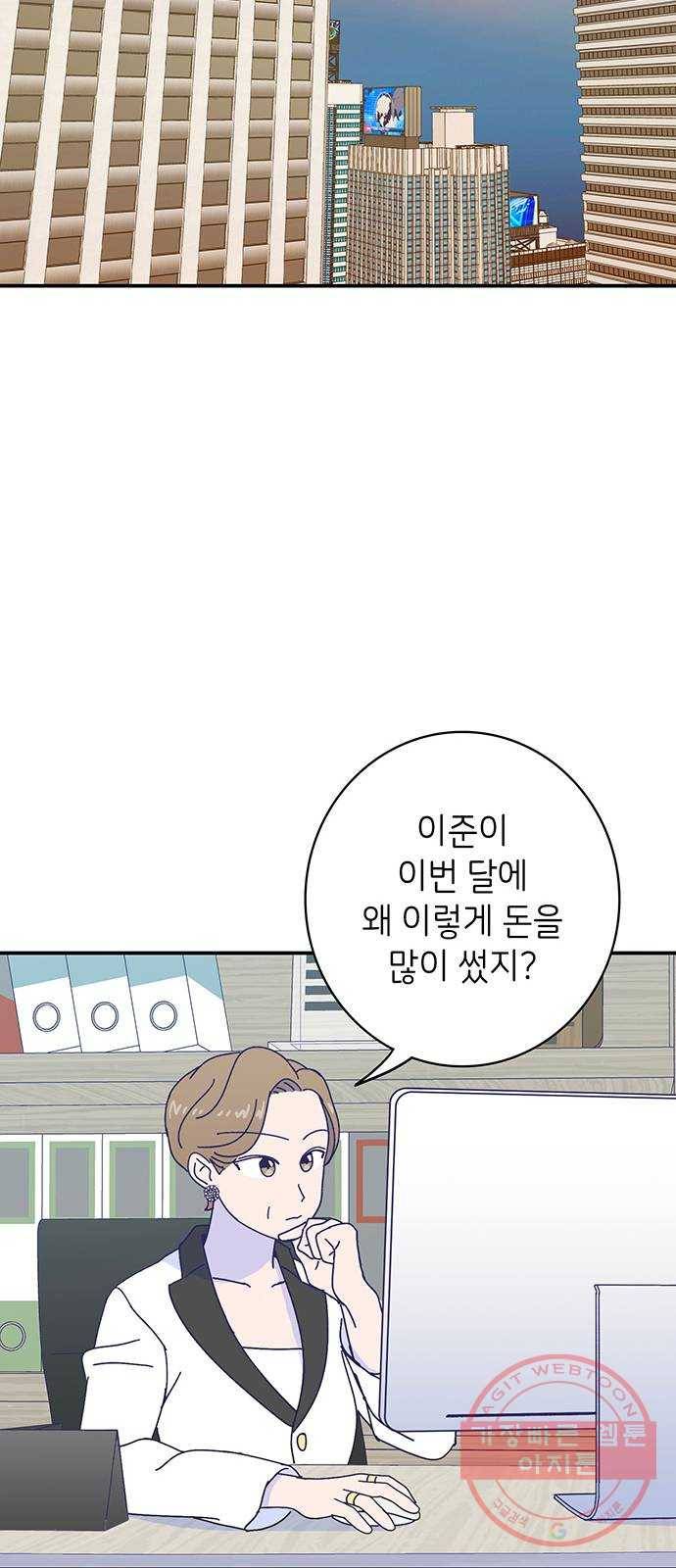 무용과 남학생 2부 12화 유연이의 마음 58