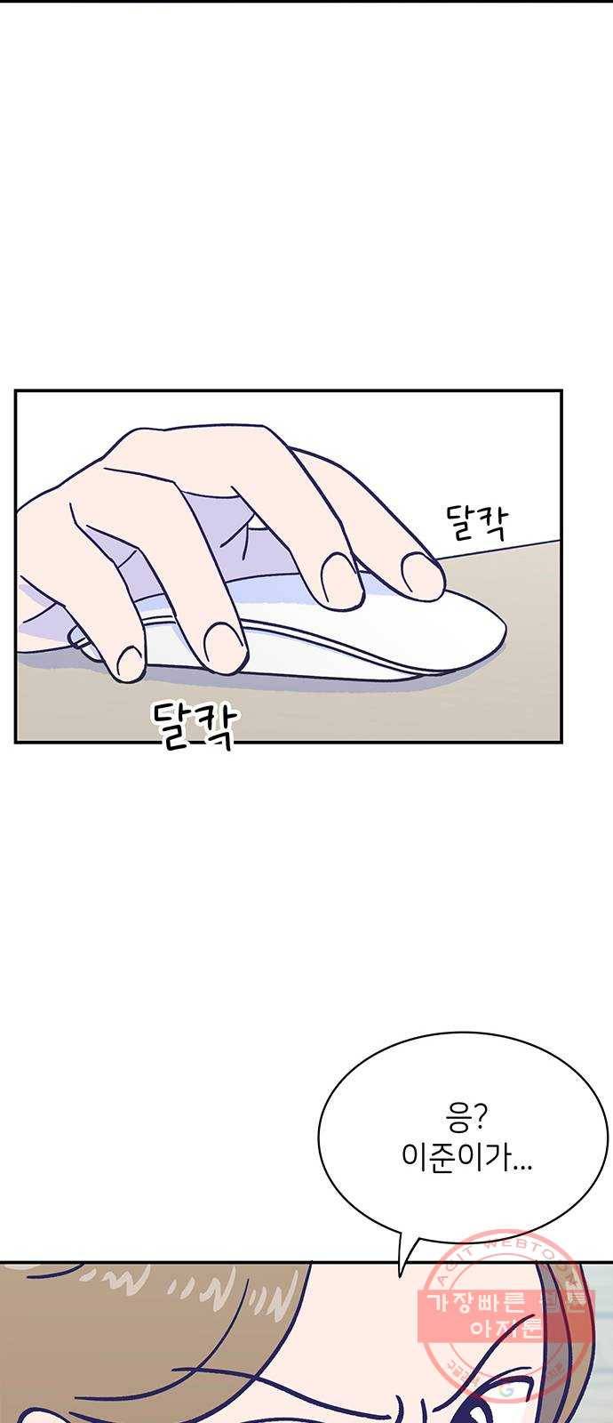 무용과 남학생 2부 12화 유연이의 마음 59
