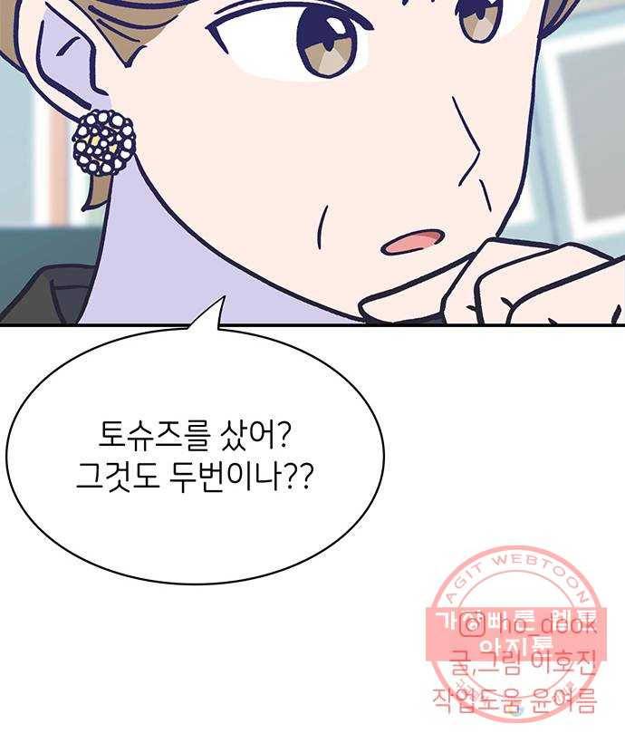 무용과 남학생 2부 12화 유연이의 마음 60