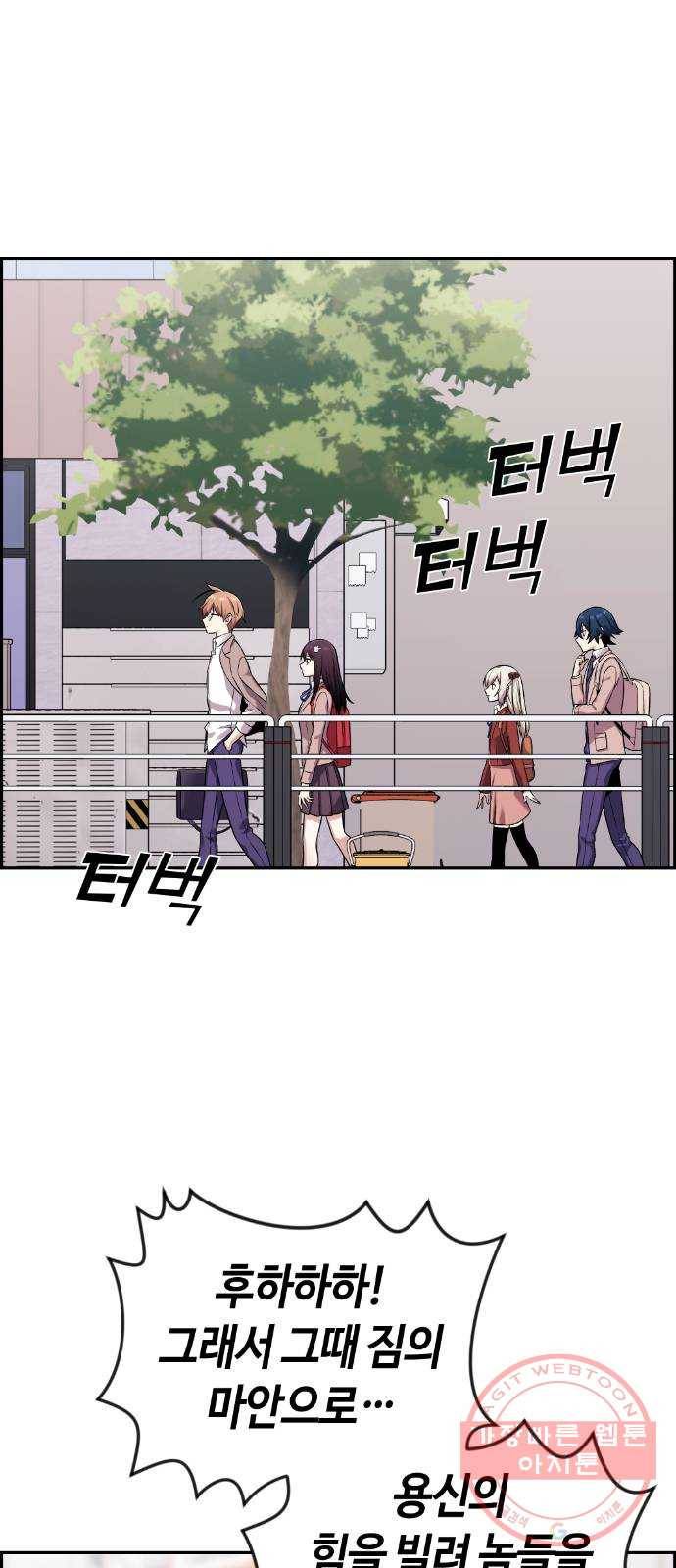 수요웹툰의 나강림 42화 : 광기 어린 감시 1