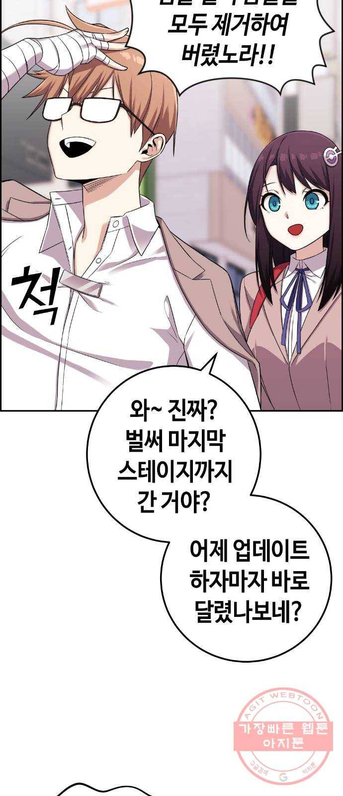 수요웹툰의 나강림 42화 : 광기 어린 감시 2