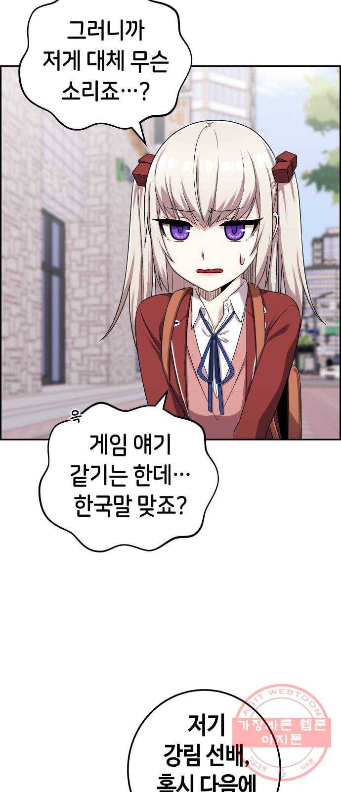 수요웹툰의 나강림 42화 : 광기 어린 감시 3