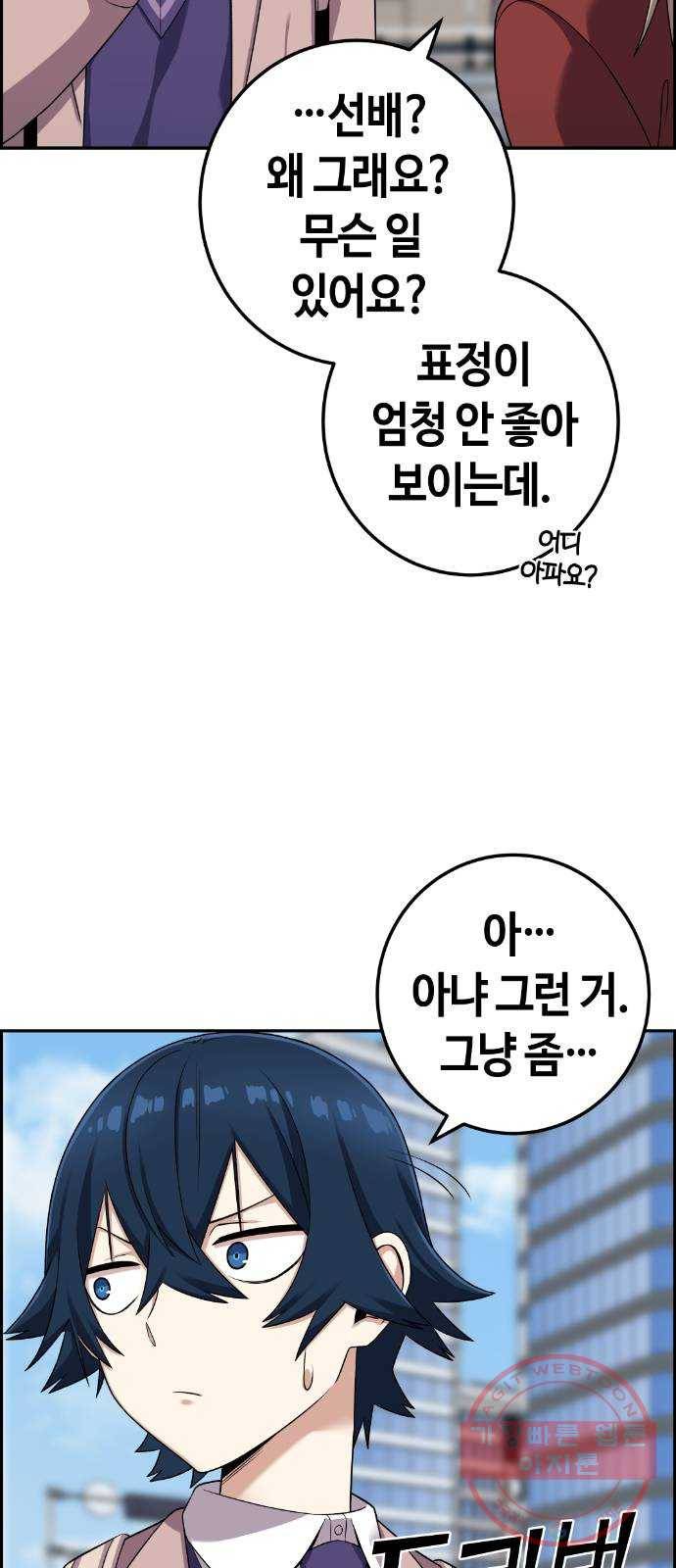 수요웹툰의 나강림 42화 : 광기 어린 감시 5