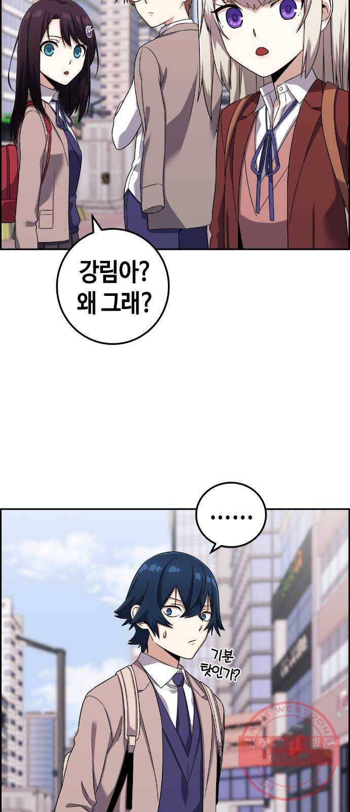 수요웹툰의 나강림 42화 : 광기 어린 감시 9
