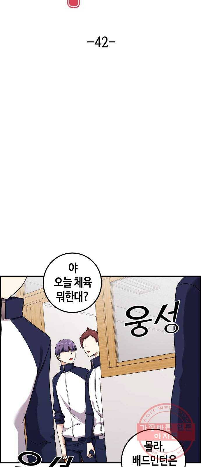 수요웹툰의 나강림 42화 : 광기 어린 감시 12