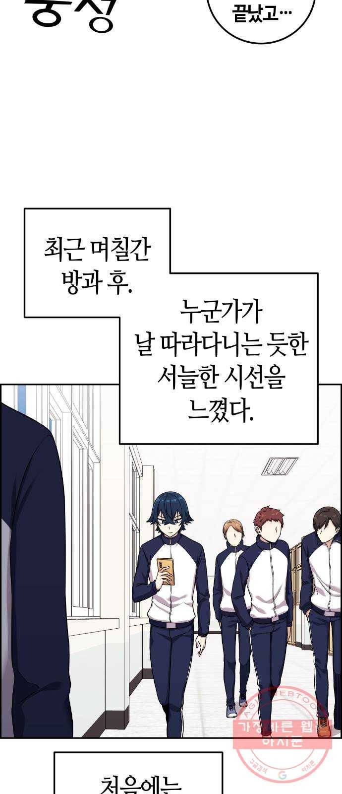 수요웹툰의 나강림 42화 : 광기 어린 감시 13