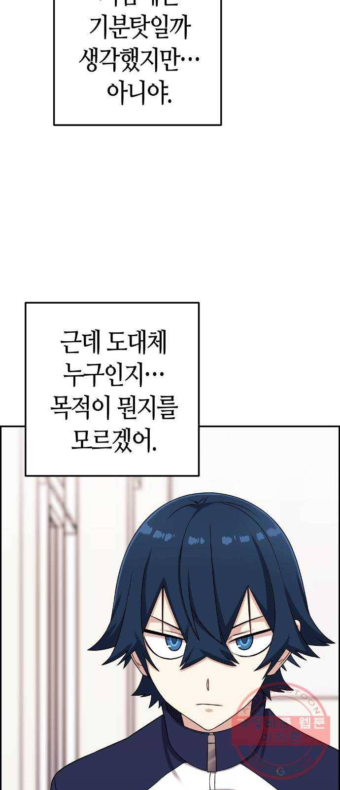 수요웹툰의 나강림 42화 : 광기 어린 감시 14