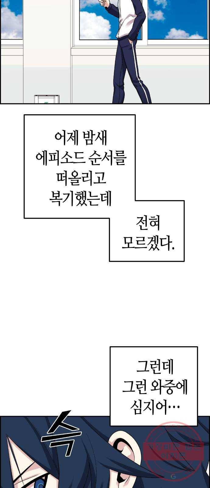 수요웹툰의 나강림 42화 : 광기 어린 감시 16