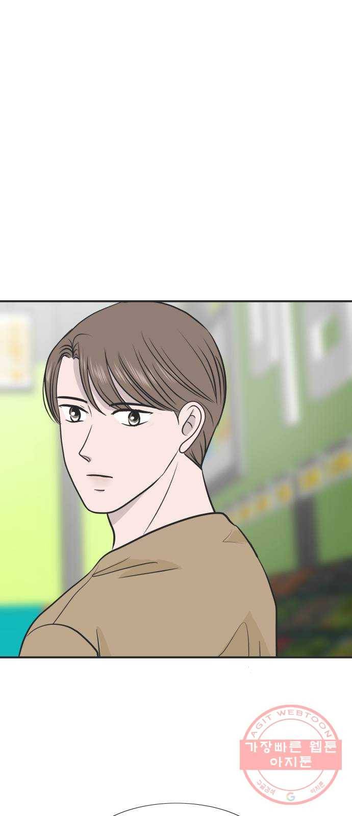 웰컴 온보드 45화 1