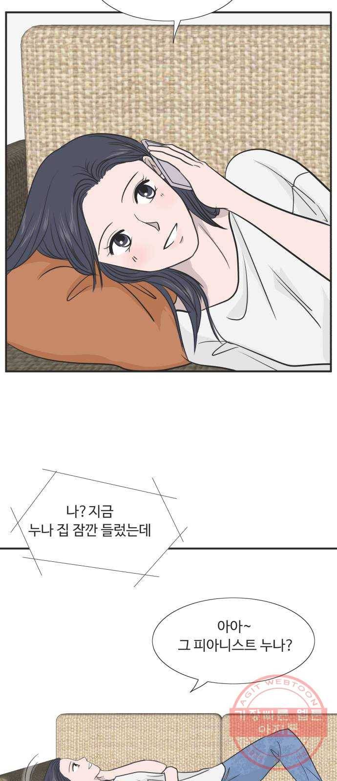웰컴 온보드 45화 5