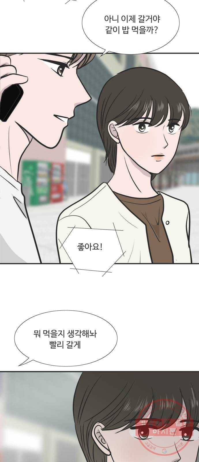 웰컴 온보드 45화 7