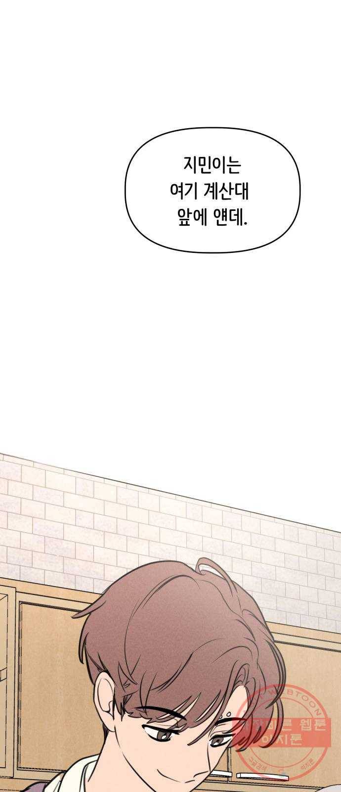 가짜 동맹 5화 1